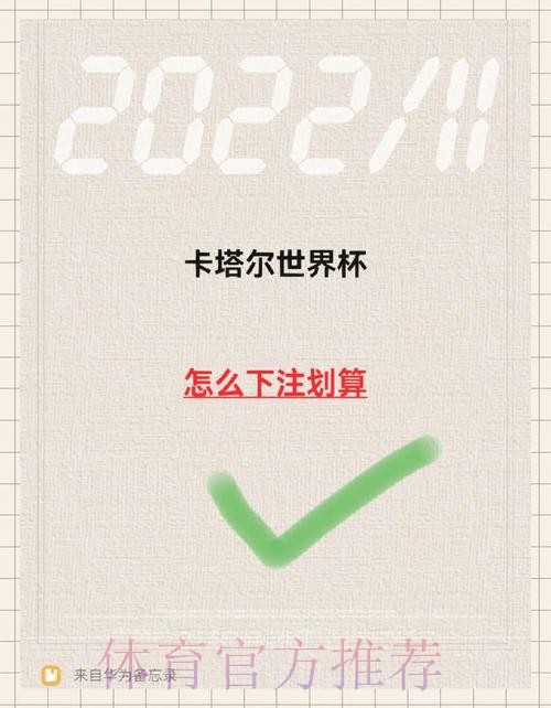 如何轻松找到世界杯下注平台 如何轻松找到世界杯下注平台